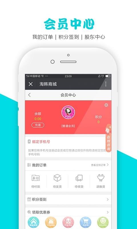 淘韩软件截图2