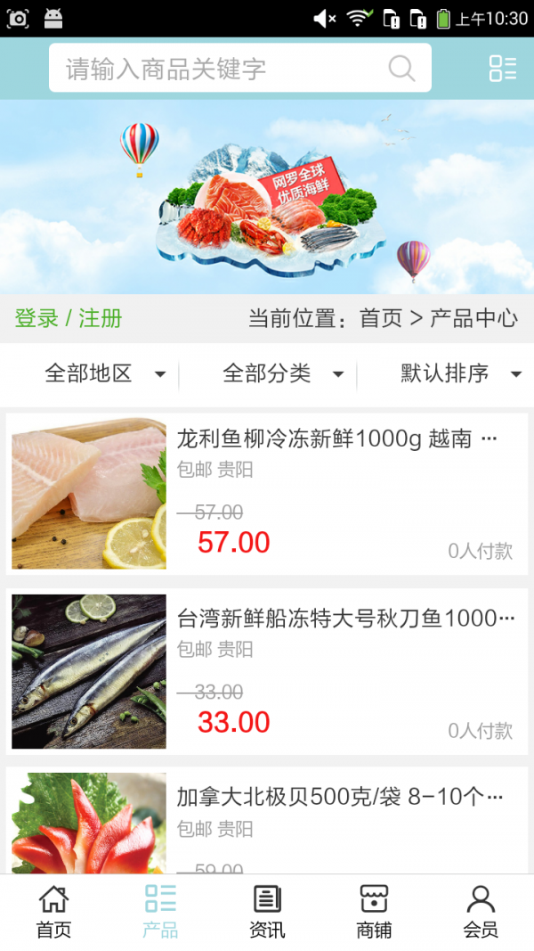 乌江源头白条鱼软件截图1