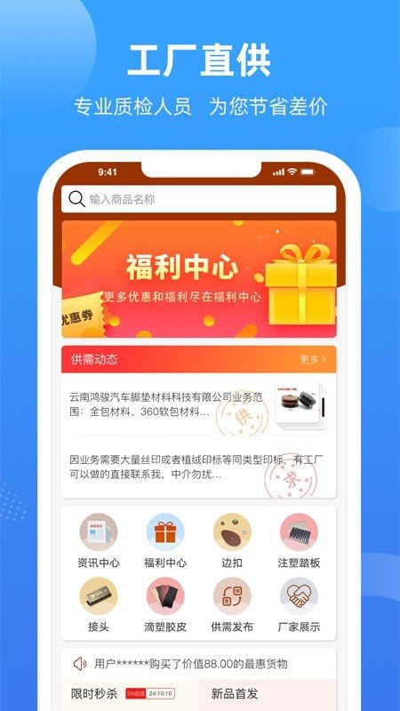 车胶享悦软件截图0