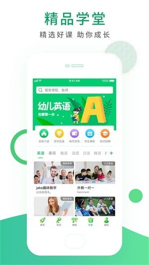 特胜软件截图1