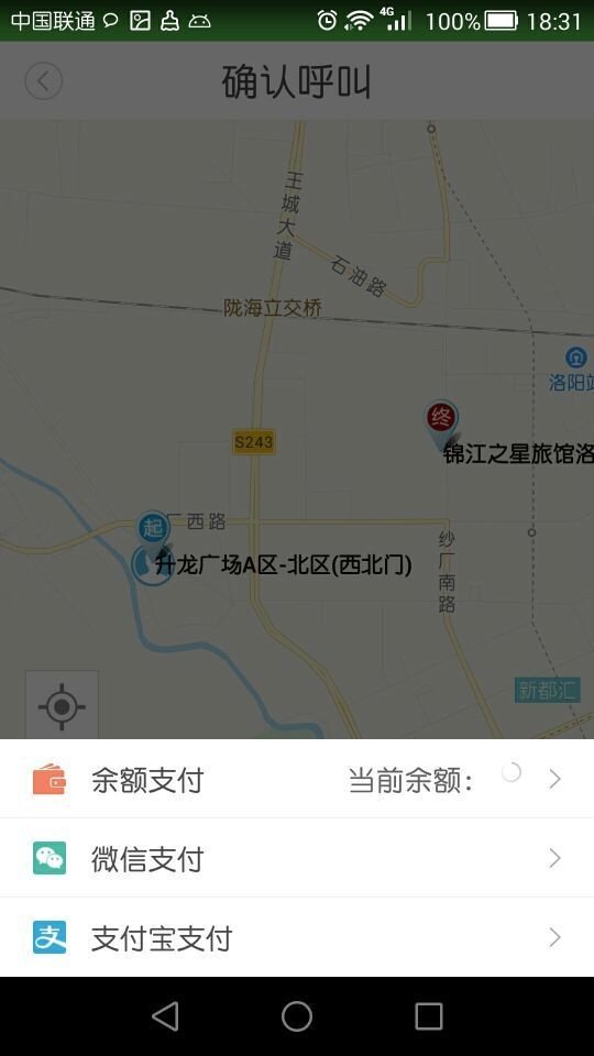 一道约车软件截图2