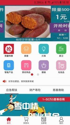 我家生态商城软件截图1