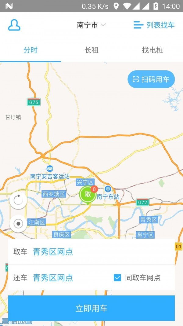 纵横共享软件截图0