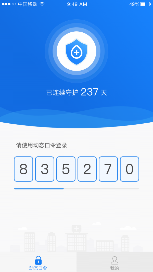 免疫助手软件截图1