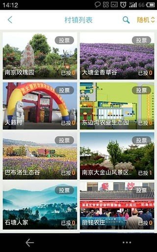 go玩聚软件截图2