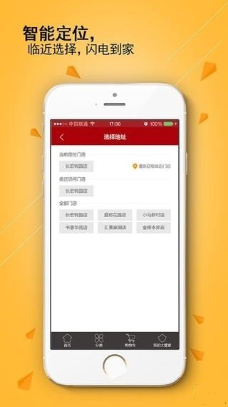 融大管家软件截图1