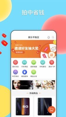 驿乐软件截图1