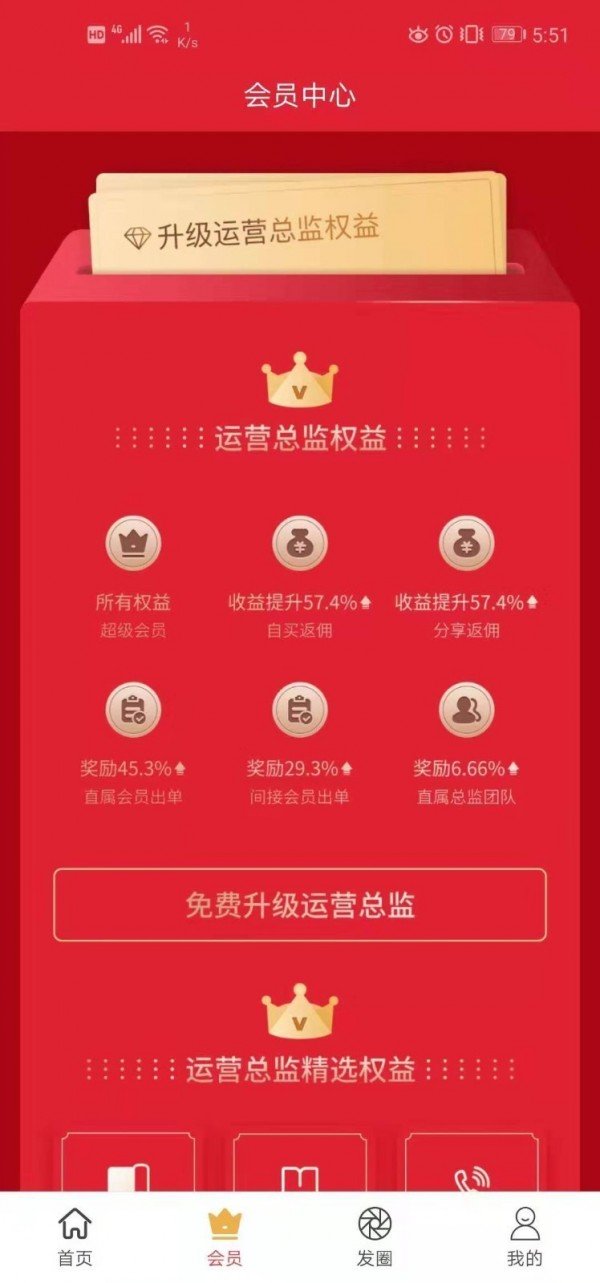 兴邦高佣软件截图1