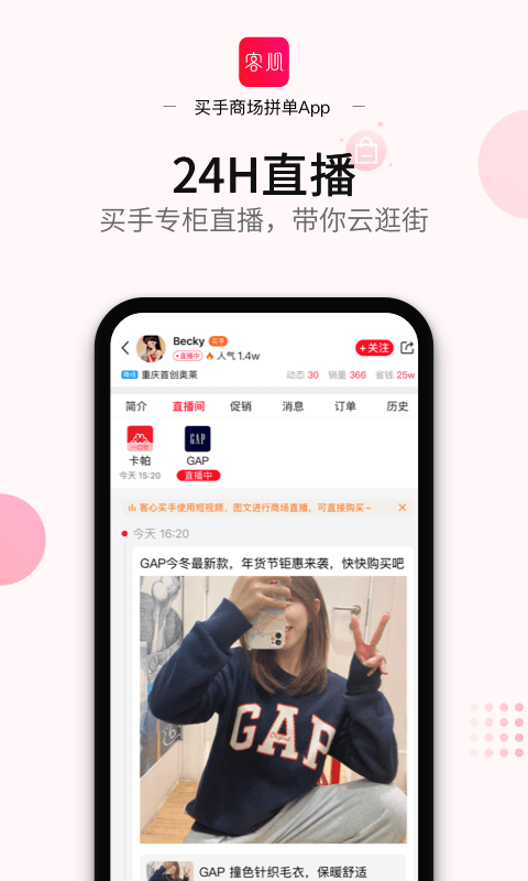 客心软件截图3