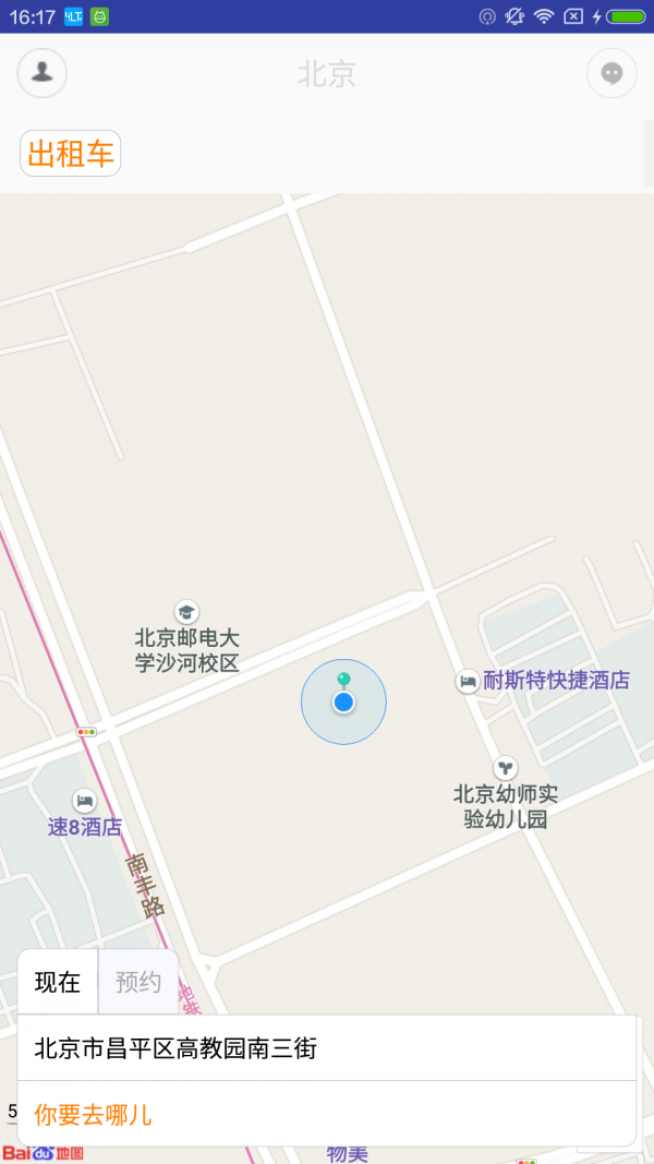 E路通软件截图1