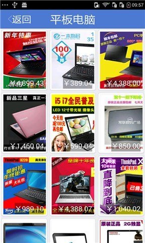 湖南电子产品软件截图3