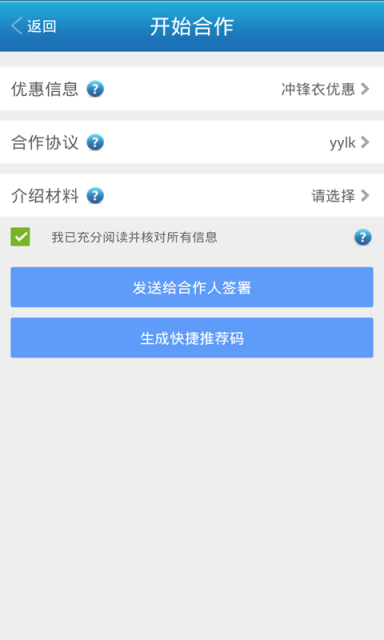 友说商家版软件截图0