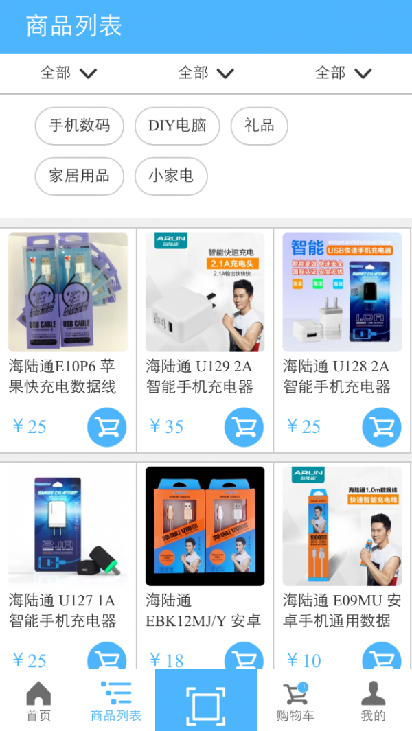 讯锦科技软件截图2