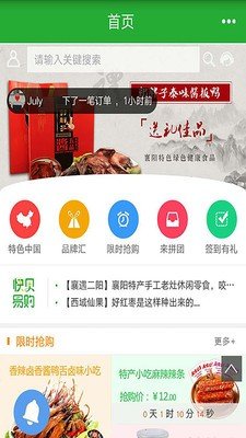 快贝易购软件截图2