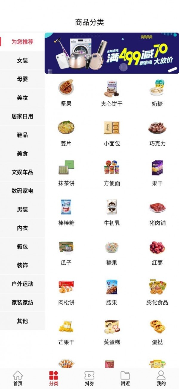 精品淘软件截图3