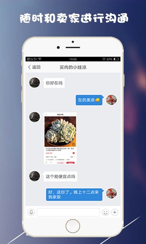 多肉客软件截图1