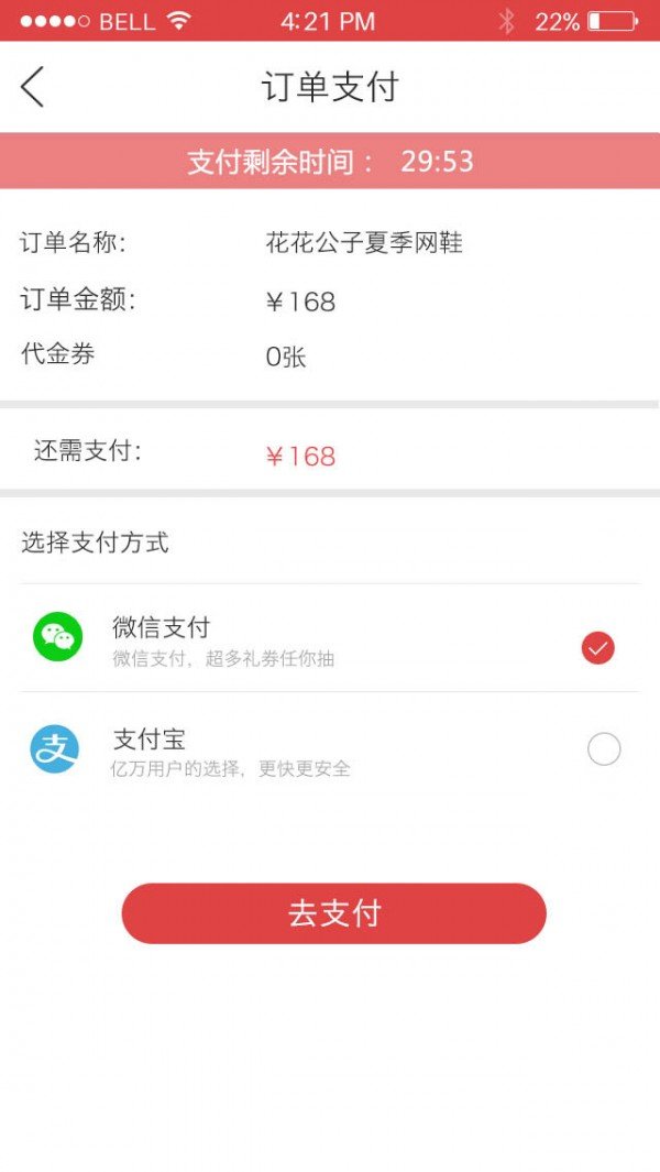 拼拼货软件截图2