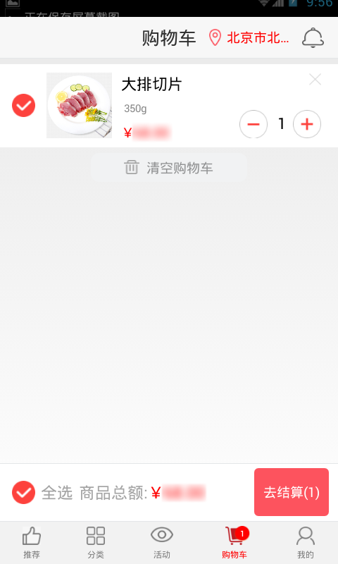 亿家商城软件截图2