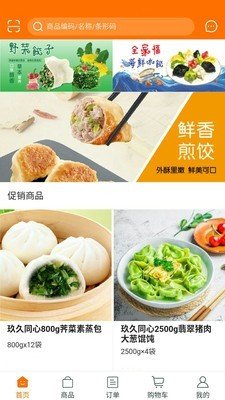 佰饺汇软件截图2