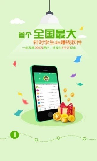 qq赚钱小游戏软件截图3