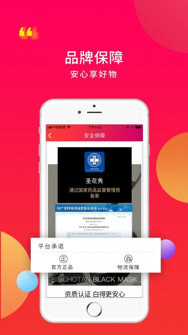 圣花秀软件截图3