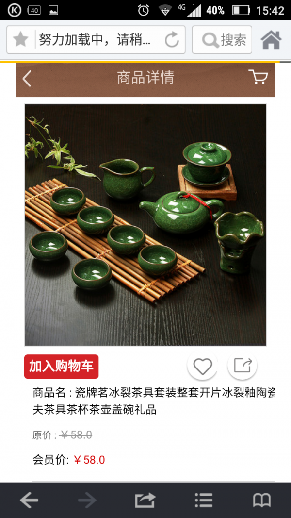 贵州茶城软件截图3