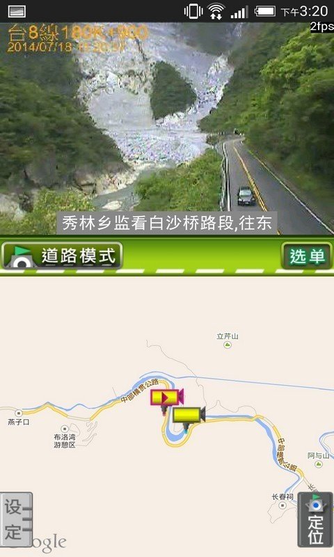 宝岛风光软件截图1