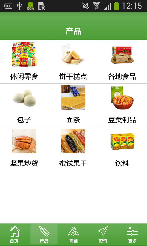 石嘴山食品网软件截图1