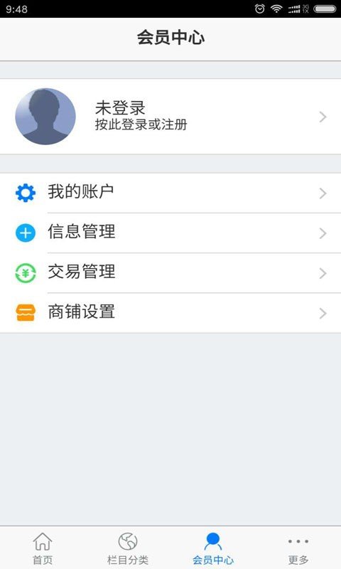 白芹网软件截图3