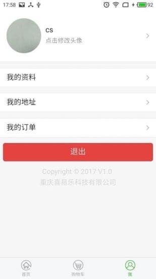 绿绿果园软件截图0