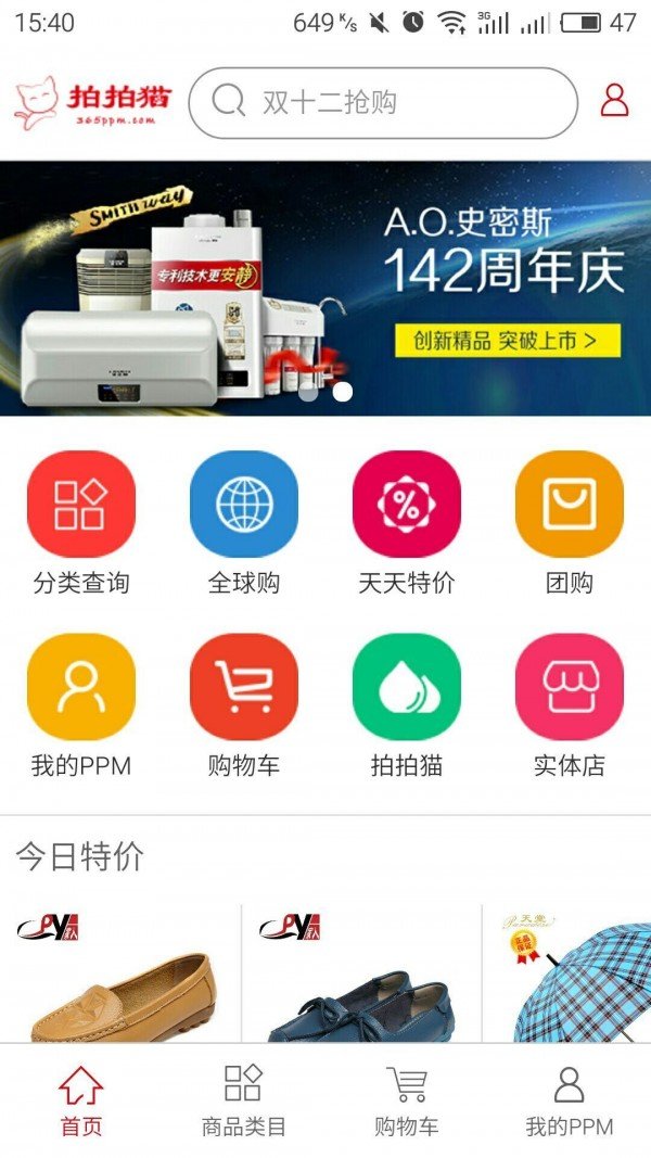 PPM软件截图3