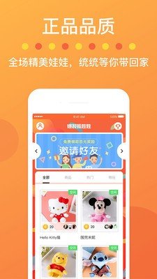 爆裂抓娃娃软件截图3