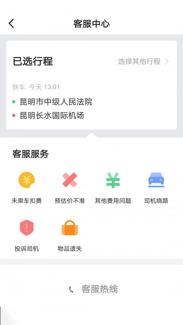 七彩筋斗云软件截图1