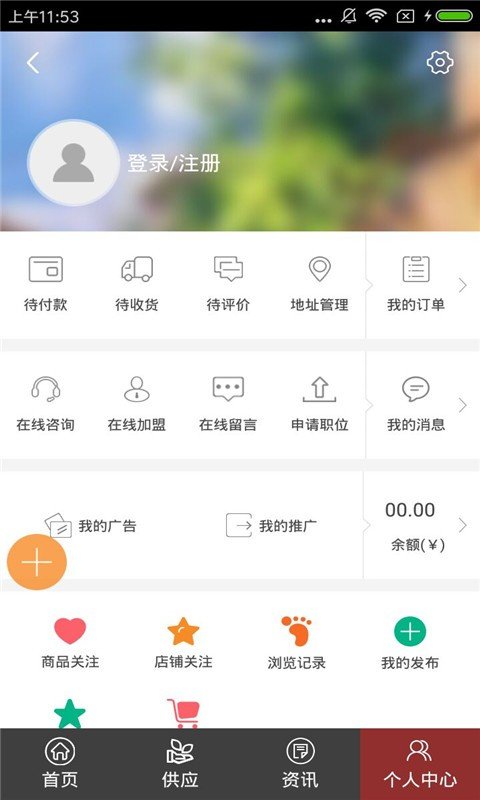 门业商城软件截图3