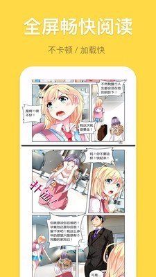 免费漫画书软件截图3