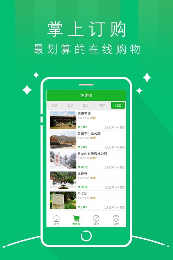 天枢崇信软件截图1