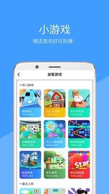 知识富翁软件截图2