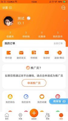 我吆吆软件截图1