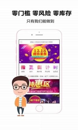 指觅商城软件截图2