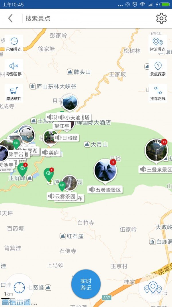 庐山导游软件截图1