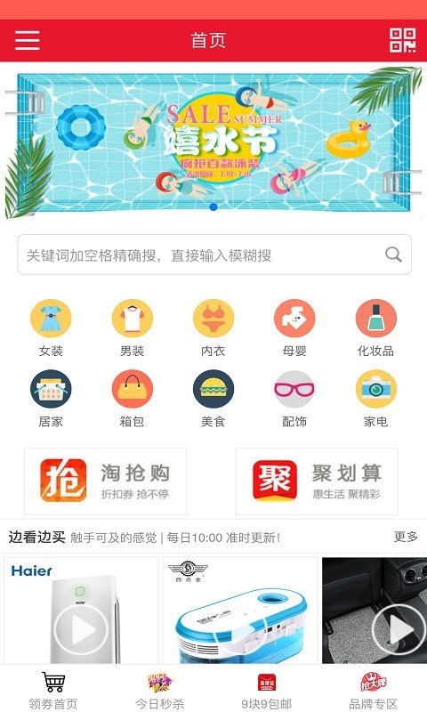 久淘优软件截图0