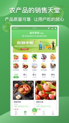 云社区团购软件截图2