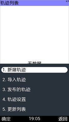 乐图户外软件截图2