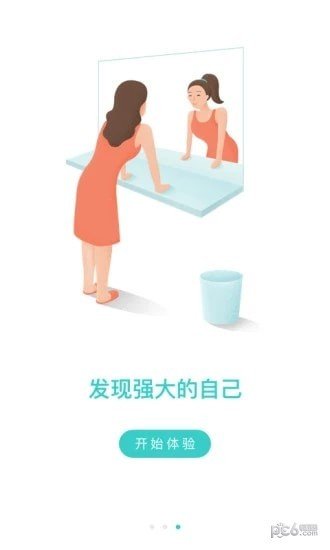 福能心理软件截图2