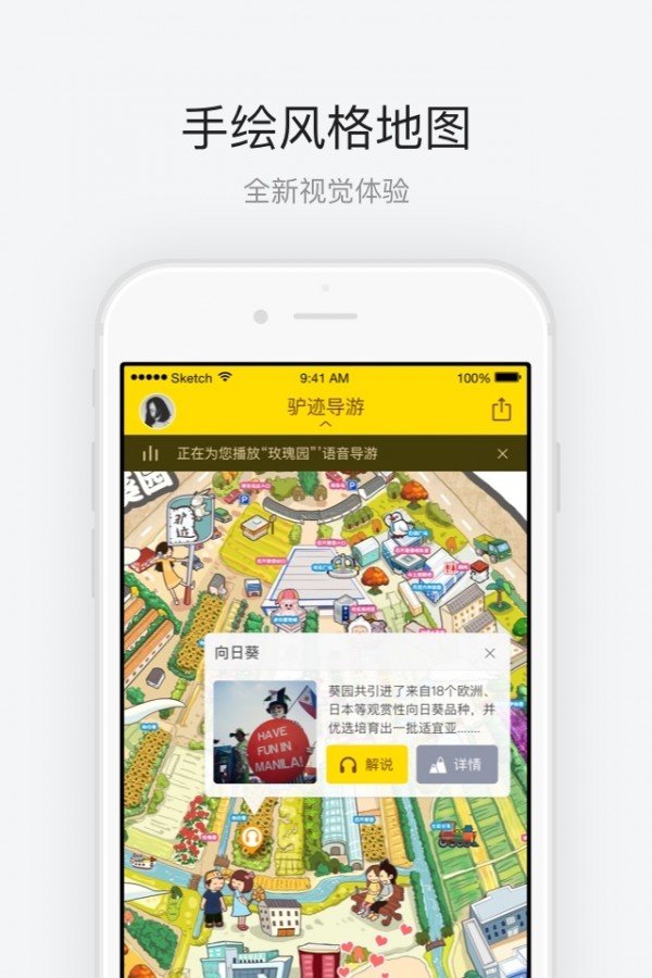 百万葵园软件截图1