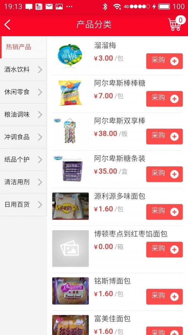 鼎兴食品软件截图1