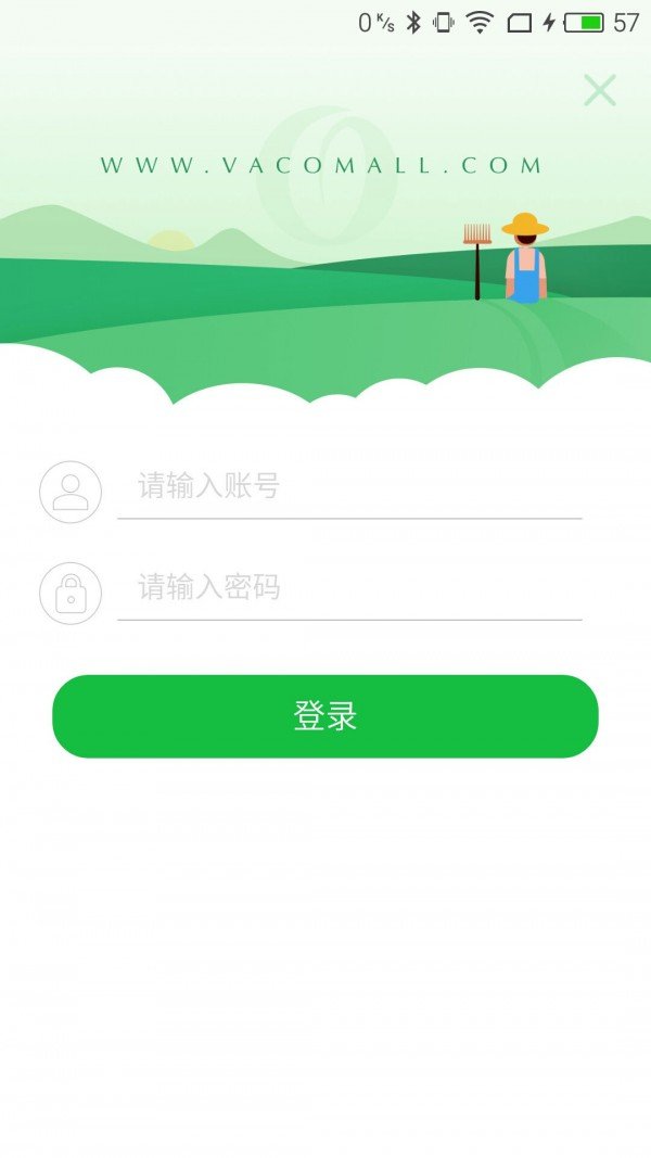 万颗商城软件截图3