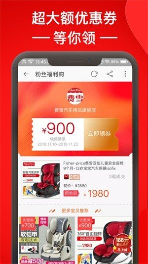 小慧查券软件截图3