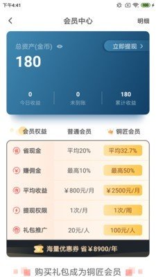 匠子盒子软件截图3