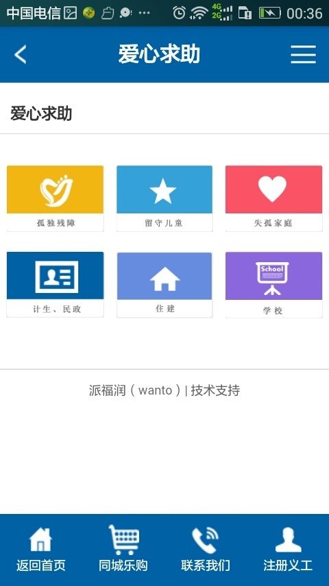 爱心岛软件截图1